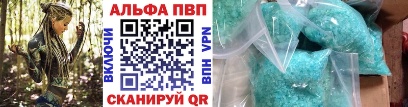 Alfa_PVP Crystall Бугульма
