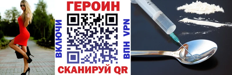 Героин VHQ  Бугульма 