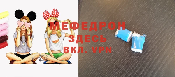 мяу мяу кристалл Беломорск