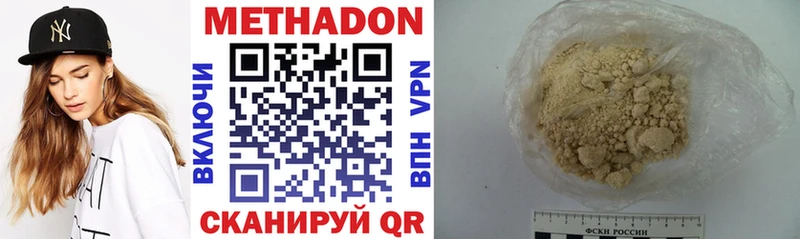 Метадон VHQ  где найти   Бугульма 